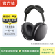 Apple AirPods Max 二手蘋(píng)果無(wú)線(xiàn)藍牙頭戴式耳機耳麥 主動(dòng)降噪 深空灰色 耳機