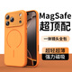 熱火【超輕薄丨Magsafe磁吸】適用蘋(píng)果17promax手機殼 iPhone17ProMax保護套 磨砂親膚全包防摔殼-橙