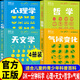 【出版社直發(fā)全套10冊】DK一分鐘科學(xué)系列 DK一分鐘數學(xué)心理學(xué)dk數學(xué)量子物理學(xué)哲學(xué)天文學(xué)經(jīng)濟學(xué)新興技術(shù)人工智能dk數學(xué) 7-15歲兒童青少年科普百科三四五六年級中小學(xué)生課外書(shū) 黃4冊【心理+天文+