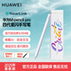 華為2025款M-pencil pro四代手寫(xiě)筆星閃手寫(xiě)筆適用于matepadpro12.2/Air12/11.5S/mini平板手寫(xiě)筆 華為M-pencilpro四代星閃手寫(xiě)筆+備用筆尖