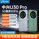 中興（ZTE）U30 Pro 5G免插卡移動(dòng)隨身wifi無(wú)線(xiàn)上網(wǎng)卡手機電腦平板車(chē)載家用戶(hù)外直播便攜式wifi熱點(diǎn)無(wú)線(xiàn)路由器 【U30 Pro極光綠】高速5G雙網(wǎng)旗艦高清觸摸屏