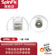 SpinFit OMNI耳塞套入耳式耳機硅膠套軟套耳塞保護耳帽保護套 XL 一對