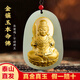 普生祥和田玉本命佛吊墜金鑲玉十二生肖本命佛黃金玉墜 生肖雞：不動(dòng)尊菩薩 金鑲玉:配證書(shū)