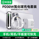 畢亞茲適用蘋(píng)果充電器氮化鎵PD30W快充線(xiàn)套裝充電頭+1.2米數據線(xiàn)適用iPhone14promax13/12/11/8/6手機