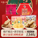 鳳凰人家 唐山特產(chǎn) 糕點(diǎn)點(diǎn)心花生酥糖蜂蜜麻糖遷西板栗休閑零食大禮包 尋味唐山禮包1340g+手提袋
