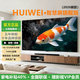 HUIWEI智慧屏【電視機排行前十名】8K超高清液晶防爆屏藍光WiFi遙控語(yǔ)音手機投屏客廳家用護眼智能網(wǎng)絡(luò )款 90英寸 智慧旗艦版 長(cháng)160*高90CM 順豐包郵+影視會(huì )員VIP+上門(mén)安裝