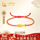 中國黃金（CHINA GOLD）好運錦鯉黃金手鏈女足金金魚(yú)紅手繩中高考加油勵志禮物畢業(yè)成人禮 足金小黃魚(yú)手繩