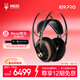 MEZEANTONIO（梅澤）MEZE Audio 109 pro 頭戴式耳機 開(kāi)放式動(dòng)圈有線(xiàn)HIFI音樂(lè )耳機 