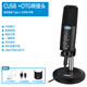 愛(ài)克創(chuàng  )（Alctron） CU58桌面式USB電容話(huà)筒麥克風(fēng)直播語(yǔ)音電臺錄音K歌話(huà)筒會(huì )議麥克風(fēng) CU58適合 Type-c 口手機/平板