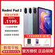 小米平板RedMi Pad 2 紅米平板 2025新款學(xué)生網(wǎng)課學(xué)習繪畫(huà)影音視頻平板電腦 灰色6+128