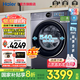 海爾（Haier）云溪4.0洗衣機超薄滾筒10公斤/12公斤家用全自動(dòng)洗衣機脫水機智慧語(yǔ)音精華洗羊毛綠標540大筒徑67E 12公斤丨智慧語(yǔ)音+大筒徑+精華洗+手機遠程操控