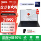 ThinkPad聯(lián)想X1 Carbon Aura AI 2025全新酷睿2代Ultra 14英寸精英旗艦商務(wù)辦公筆記本電腦 Windows專(zhuān)業(yè)版 Ultra9 32G 2T