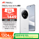 魅族（MEIZU）Note 16 Pro AI手機 12GB+256GB 流云白 第三代驍龍7s 144Hz 1.5K護眼屏
