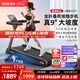 飛利浦智能跑步機全折疊家庭用靜音室內健身房器材爬坡走步小黑俠3107T