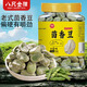 八只金貓茴香豆500g五香豆水煮蠶豆孔乙己紹興上海城隍寧波特產(chǎn)下酒菜零食