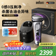 博朗9系巔峰版2.0清潔護理中心電動(dòng)剃須刀整機德國進(jìn)口往復式禮盒款送男朋友老公生日禮物 男