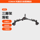 科漫（COMAN）三腳架萬(wàn)向滑輪75MM大尺寸輪子攝像支架地輪滾輪攝影三角架腳架底座腳輪移動(dòng)萬(wàn)向通用腳輪DF2