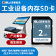 博林克 sd 1g 工業(yè) SD卡 大卡相機內存卡儲存汽車(chē)三菱M80廣告機數控機床CNC收音機打印機 SD卡 2G SD卡+ SD讀卡器(閃靈)