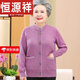 恒源祥奶奶秋冬裝毛衣外套中老年女加大碼胖媽媽加絨加厚羊毛開(kāi)衫 紫色【上衣】有款，請問(wèn)客服備注 加絨 2XL 【建議120-130斤】
