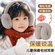 兒童耳罩保暖秋冬季可愛(ài)耳包6-12歲男女童小學(xué)生騎行耳捂防凍護耳 咖色【兒童款 女孩男孩-可折疊 建議5-12歲】