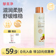 郁美凈乳木果滋潤柔膚水250ml保濕補水滑嫩肌膚爽膚水新年禮物