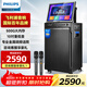 飛利浦（PHILIPS）廣場(chǎng)舞音響帶顯示屏視頻k歌點(diǎn)歌機一體機家用卡拉ok家庭ktv音響套裝戶(hù)外唱歌藍牙智能音箱 SD289D
