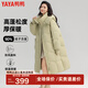 鴨鴨（YAYA）羽絨服女冬季新款中長(cháng)款韓版加厚寬松直筒鴨絨保暖外套KLZ 綠色 165/88A(L)