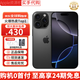 Apple【分期0首付】蘋(píng)果16promax手機 iPhone16pro手機 國行正品 雙卡雙待 全網(wǎng)通5G 智能手機 蘋(píng)果16promax 黑色鈦金屬 256GB 全網(wǎng)通+質(zhì)保2年+配件禮包