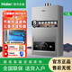 海爾13升16升燃氣熱水器天然氣家用 節能省氣一廚兩衛靜音速熱 MODEL 13L JSQ25-13MODEL(12T)U1