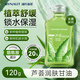 海氏海諾蘆薈潤膚甘油120g舒緩滋潤保濕補水秋冬干燥起皮潤膚油防干裂