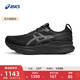 亞瑟士ASICS跑步鞋男鞋穩定支撐運動(dòng)鞋透氣寬楦跑鞋 GEL-KAYANO 32 (4E) 黑色/灰色 43.5