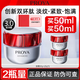 珀萊雅（PROYA）紅寶石面霜女滋潤保濕緊致抗皺潤膚霜女士淡化細紋輕潤輕盈霜3.0 【干皮】滋潤霜50g+25g*2