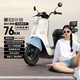 新日（Sunra）電動(dòng)摩托車(chē) 麗曼自營(yíng)電動(dòng)車(chē)60v5塊鉛酸電池76km長(cháng)續航大踏板電動(dòng)車(chē)男女通用代步電瓶車(chē)家用電摩藍