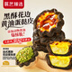 展藝臻選黑酥法式太陽(yáng)花邊蛋撻皮360g12個(gè)創(chuàng  )意造型烘焙下午茶