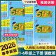 2026春新版五星學(xué)霸小學(xué)5星學(xué)霸一1二2三3四4五5六6年級下上語(yǔ)文數學(xué)英語(yǔ) 江蘇版人教版蘇教版譯林版北師版冀教版單元期中末提優(yōu)課時(shí)作業(yè)本檢測訓練習冊教輔資料 【26春】三年級下冊 人教版-數學(xué)（1