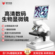 鐵牛（Tieniu）顯微鏡專(zhuān)業(yè)高清可看細菌細胞螨蟲(chóng)精子微生物中小學(xué)生科學(xué)實(shí)驗禮物