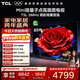 TCL電視 85T5L 85英寸 288Hz高刷 QLED量子點(diǎn) deepseek AI電視 超薄 高清平板電視 以舊換新 政府補貼 85英寸 標準版【標配底座】