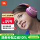 JBL JR460NC 頭戴式降噪藍牙兒童耳機 益智沉浸式無(wú)線(xiàn)大耳包玩具英語(yǔ)網(wǎng)課背書(shū) 年貨新年禮物 櫻花紫