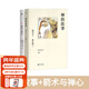 【官方直營(yíng)】 禪的故事+箭術(shù)與禪心(套裝2冊）易中天說(shuō)禪 精裝典藏版 哲學(xué) 宗教 哲學(xué) 果麥圖書(shū)  團購聯(lián)系客服 文學(xué)