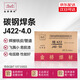 金橋焊材碳鋼焊條J422（E4303）普通家用小型焊條耐磨防粘4.0mm20kg整箱