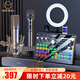 好牧人直播聲卡設備全套裝手機電腦錄音電容麥克風(fēng)抖音快手網(wǎng)紅主播唱歌戶(hù)外帶貨專(zhuān)用話(huà)筒K歌神器變聲器 音響版【聲卡全套+振膜麥+無(wú)線(xiàn)麥+外放音響】