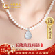 中國黃金（CHINA GOLD）淡水珍珠項鏈女?huà)寢尶钣穹痿浯涞鯄嬆赣H節紀念禮物實(shí)用精致大氣 玉佛淡水珍珠項鏈