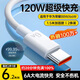 科沃【兩條裝1.5米加長(cháng)】Type-c數據線(xiàn)充電線(xiàn)120W超級6A快充100W88W66W適用榮耀小米華為Mate8070P60
