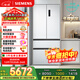 西門(mén)子（SIEMENS）【年度機皇】無(wú)界504L法式多門(mén)冰箱 501升級款超薄嵌入大容量雙循環(huán)一級能效KF89CE163C 國家補貼