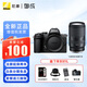 尼康（Nikon）Z50II/z50二代/z502入門(mén)級微單相機 尼康云創(chuàng  )Vlog自拍高清旅游照相機 Z50II拆機身+騰龍18-300鏡頭 套餐二【日常拍攝 128G卡+卡色UV+濾鏡套裝】