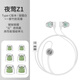竹林?zhù)B夜鶯Z1入耳睡眠耳塞HiFi有線(xiàn)耳機直播K歌電腦游戲電競無(wú)損音樂(lè )微型超小動(dòng)圈高音質(zhì)安卓適用手機 凝霜白Type-C版+竹韻塞 有麥版