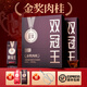 望峰雙冠王【金獎肉桂】武夷山巖茶特級茶葉濃香型馬頭巖烏龍茶504g 504g：252g/盒*兩盒裝