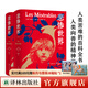 【官方直營(yíng)】雨果精選集命運三部曲 (可單選) 悲慘世界+巴黎圣母院+九三年 名家譯本精美插圖豐富贈品譯林出版社直發(fā) 悲慘世界
