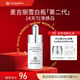 麥吉麗（Mageline）雪白瓶 美白淡斑精華露 改善暗沉提亮膚色 祛斑美白 美白淡斑精華露 5ml