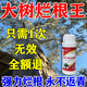 大樹(shù)枯死專(zhuān)用藥爛根除大樹(shù)專(zhuān)用強力腐樹(shù)根特效藥一滴強力爛樹(shù)肥料 1瓶裝【強效滅樹(shù)】